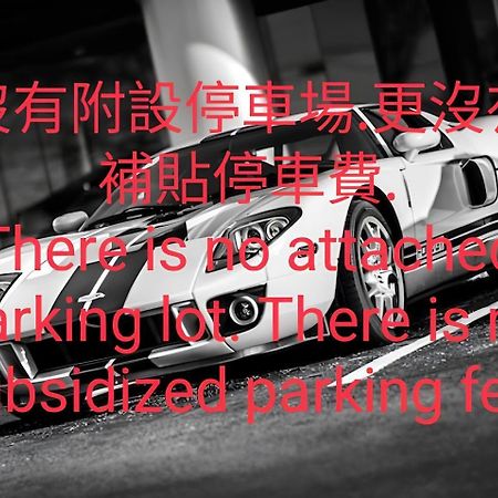 オヤジ ゲストハウス 台南 エクステリア 写真