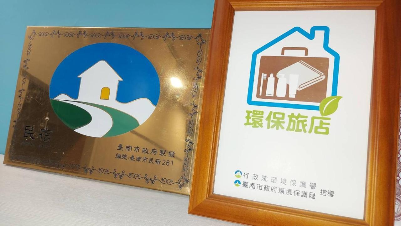 オヤジ ゲストハウス 台南 エクステリア 写真